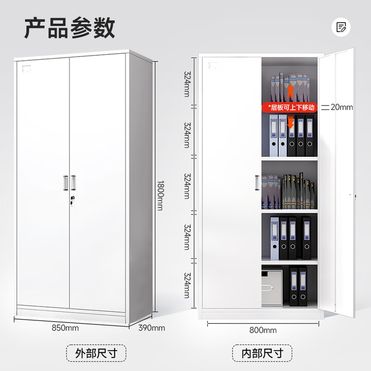 奈高 850*390*1800mm 厚：0.6mm 五层 灰白色 可调层板 对开门 钢制文件柜