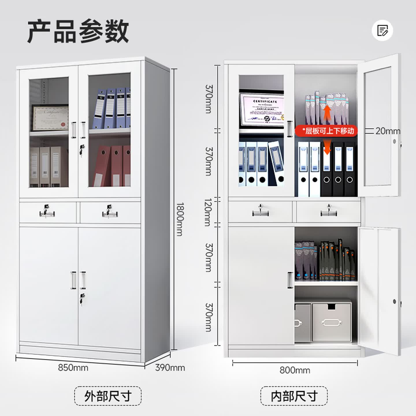 奈高 850*390*1800mm 厚：0.6mm 中二斗 灰白色 可调层板 对开门 钢制文件柜