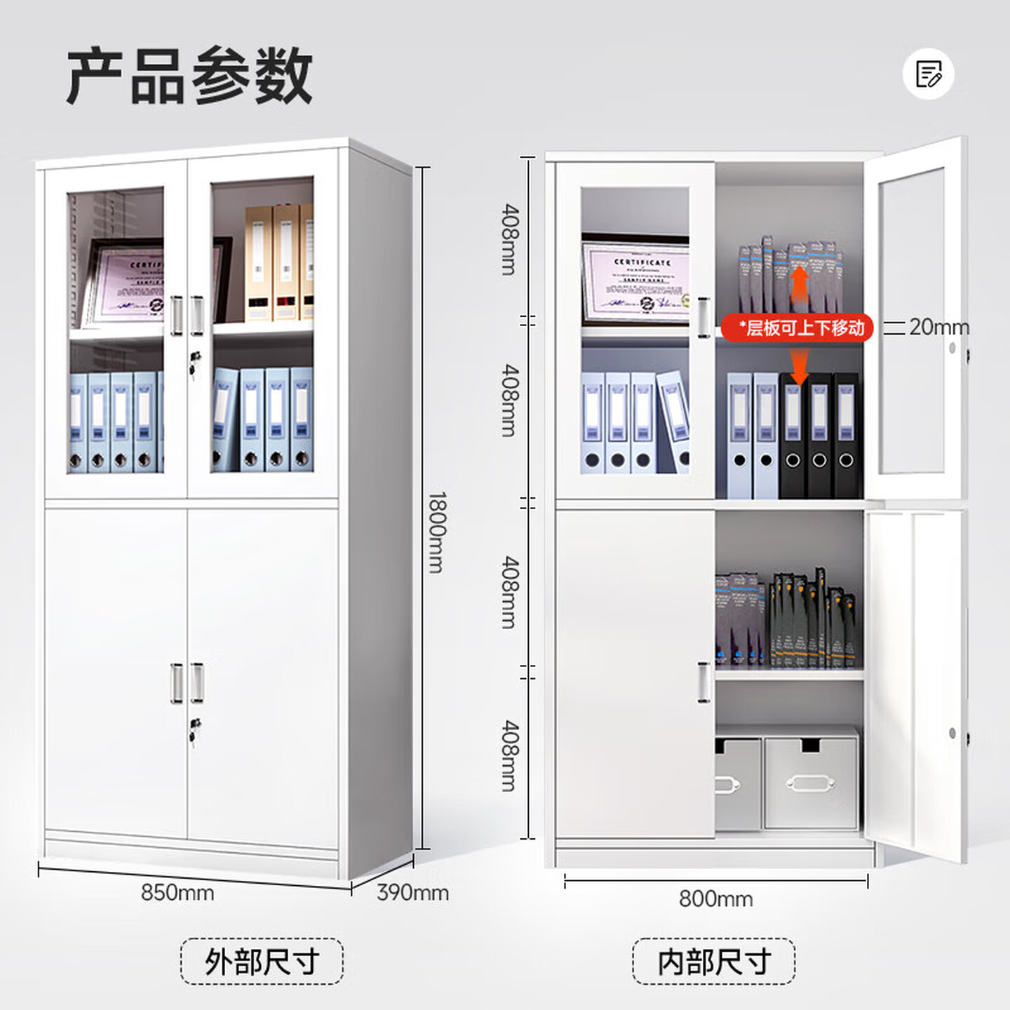 奈高 850*390*1800mm 厚：0.6mm 等器 灰白色 可调层板 对开门 钢制文件柜
