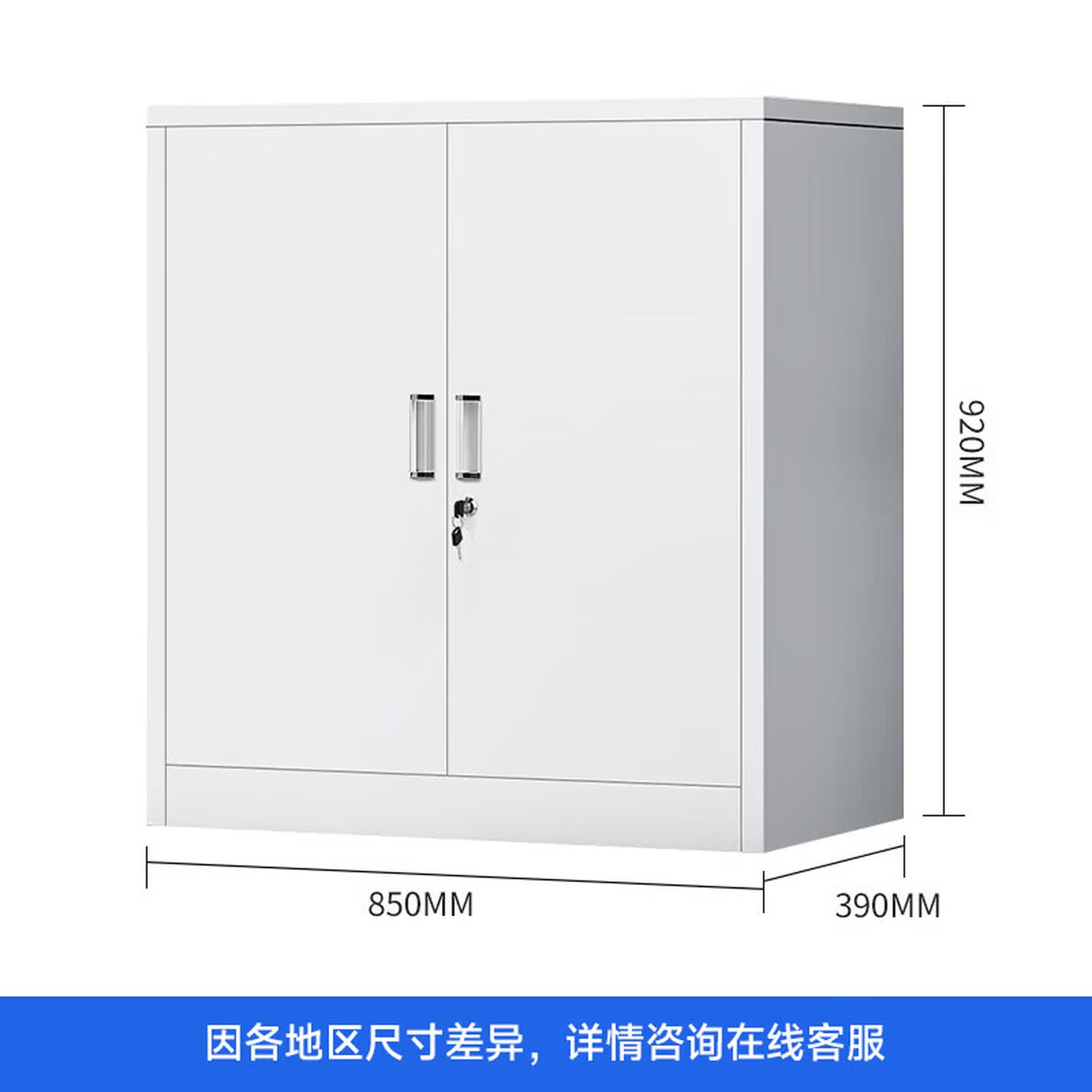 奈高 850*390*920mm 厚：0.6mm 分双节下节 灰白色 对开门 钢制矮柜/文件柜