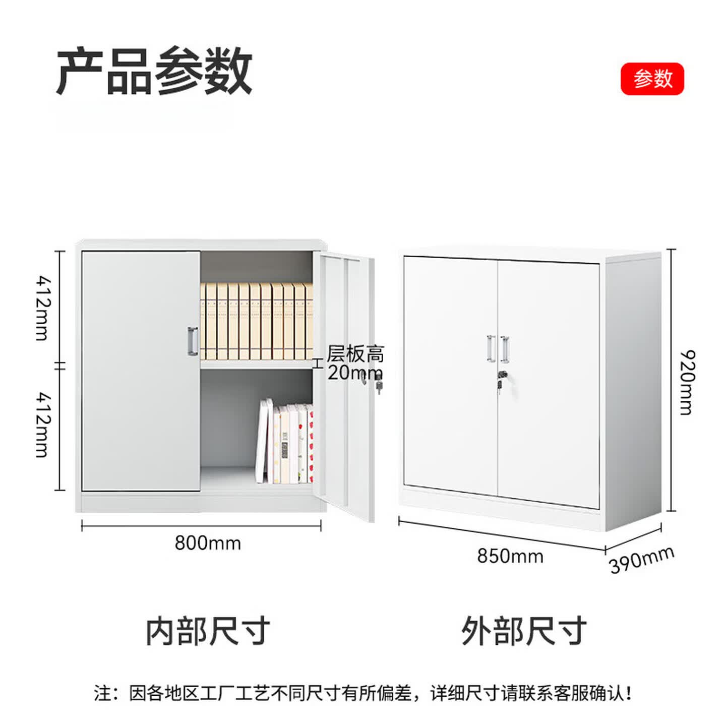 奈高 850*390*920mm 厚：0.6mm 分双节下节 纯白色 对开门 钢制矮柜/文件柜