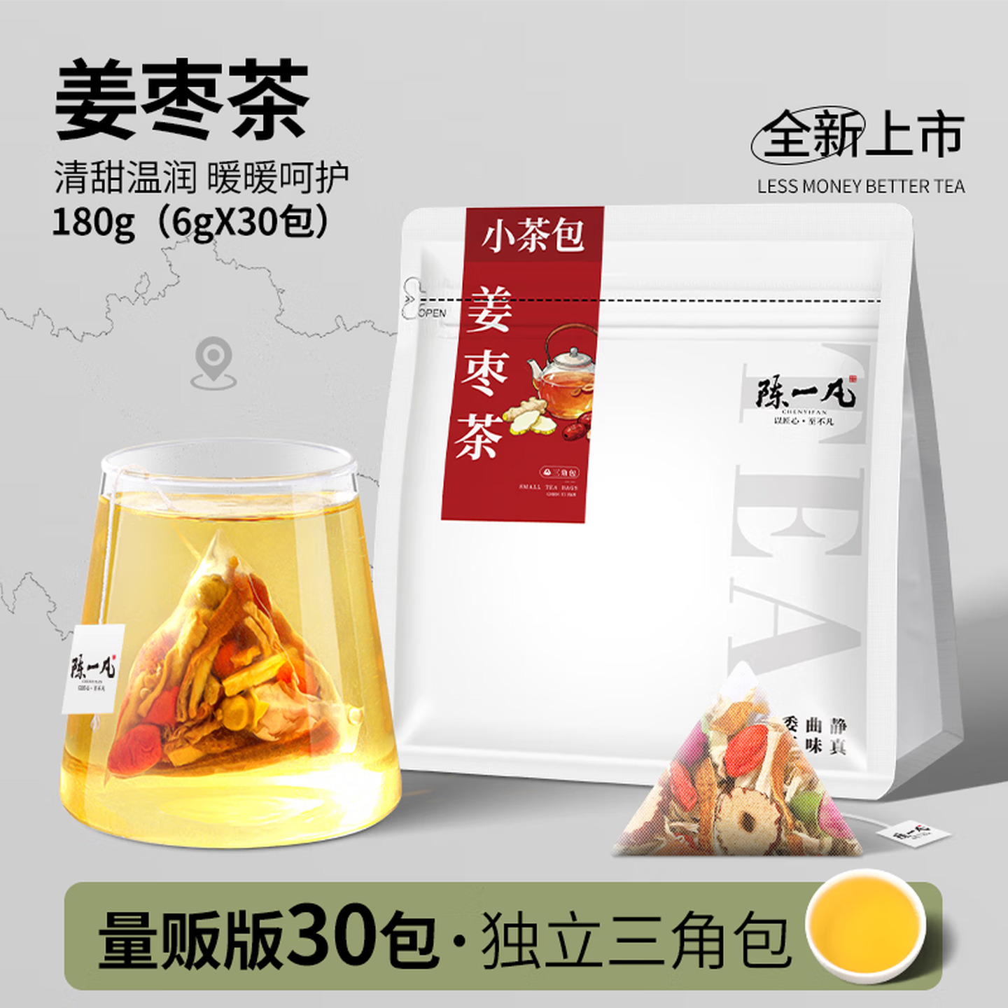 陈一凡 小茶包 6g*30包/袋 三角茶包 姜枣茶