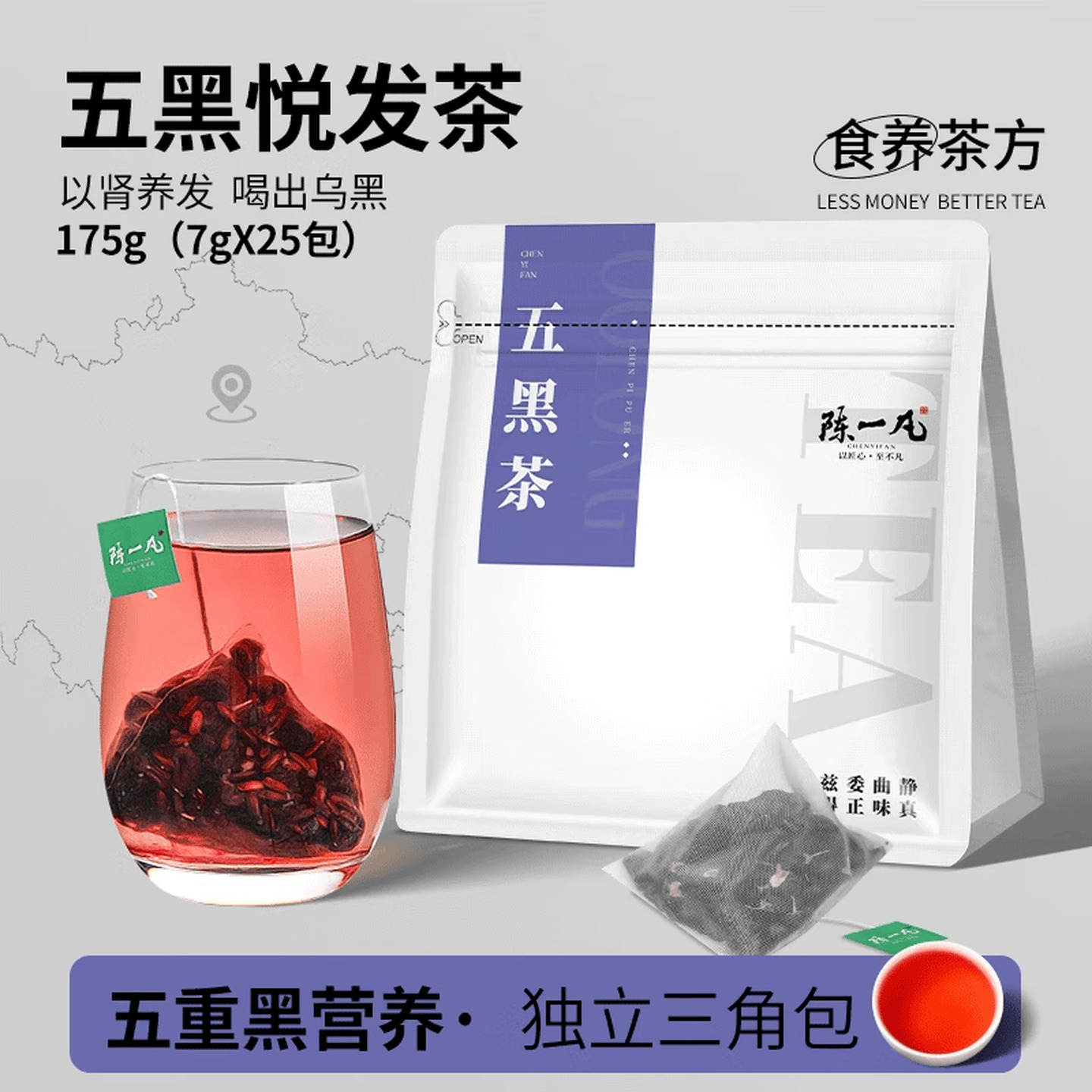 陈一凡 7g*25包/袋 三角茶包 五黑茶