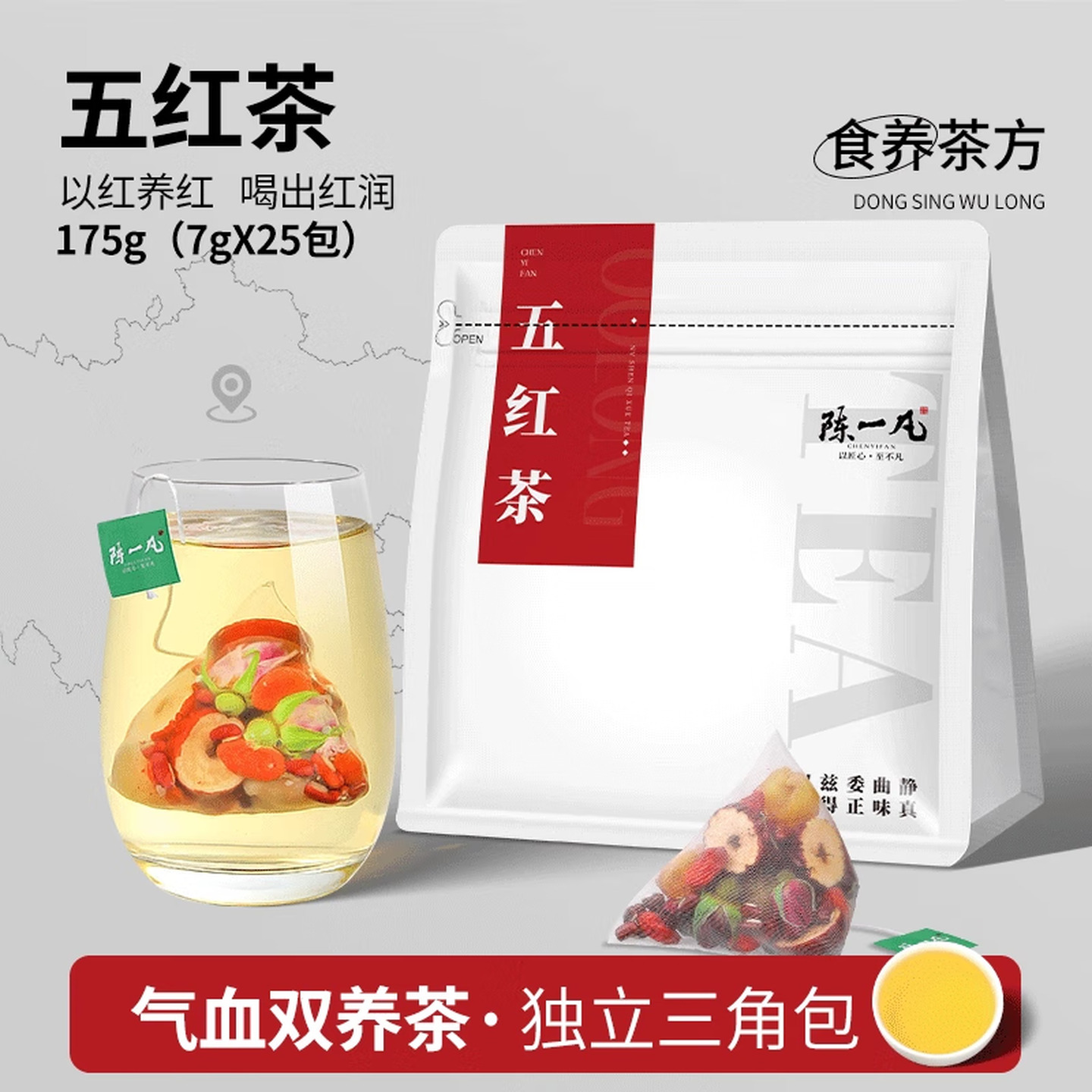 陈一凡 7g*25包/袋 三角茶包 五红茶
