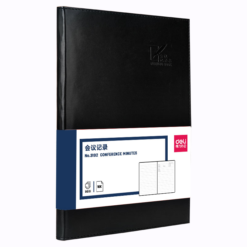 得力Deli 3192 16K 96张/本 70g米黄道林纸 黑色 PU皮会议记录本