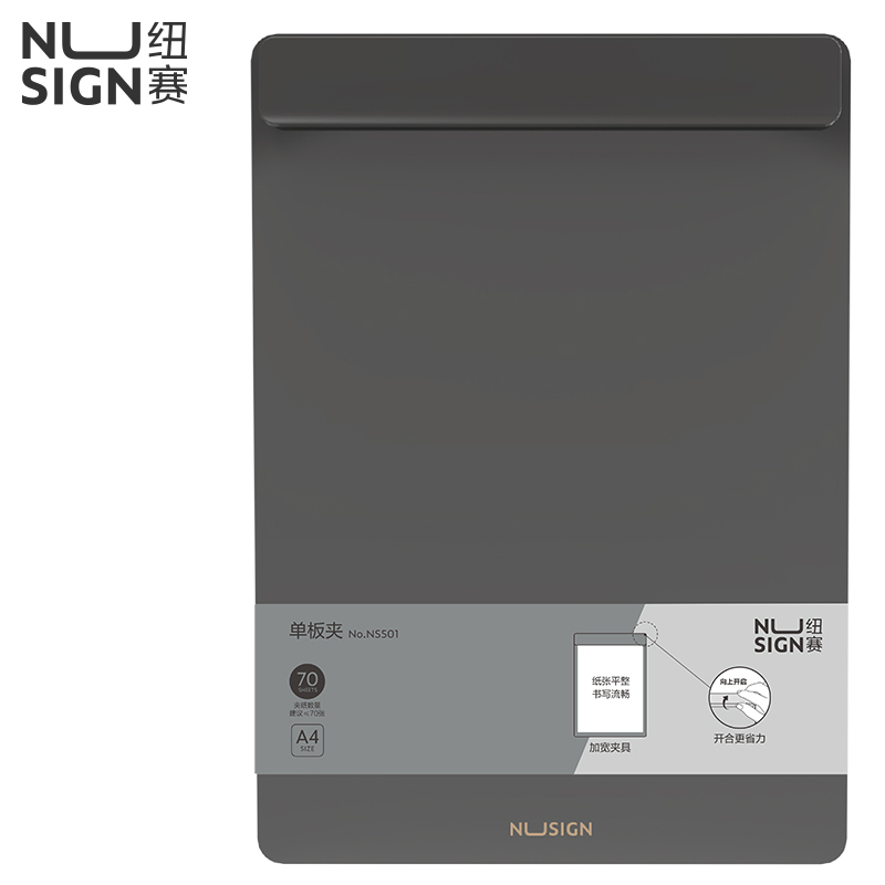 得力Deli 纽赛 NS501 A4 竖式 黑烟色 发泡PP加宽板夹