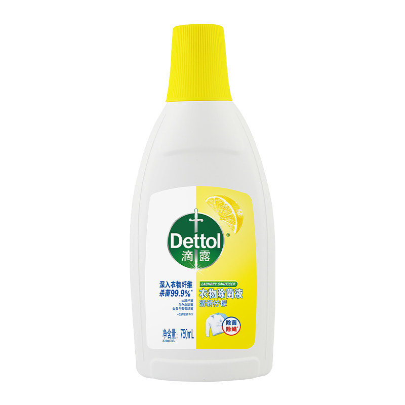 滴露Dettol 750ml/瓶 清新柠檬 衣物除菌液