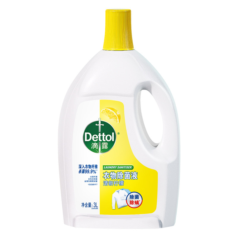 滴露Dettol 3L/桶 清新柠檬 衣物除菌液
