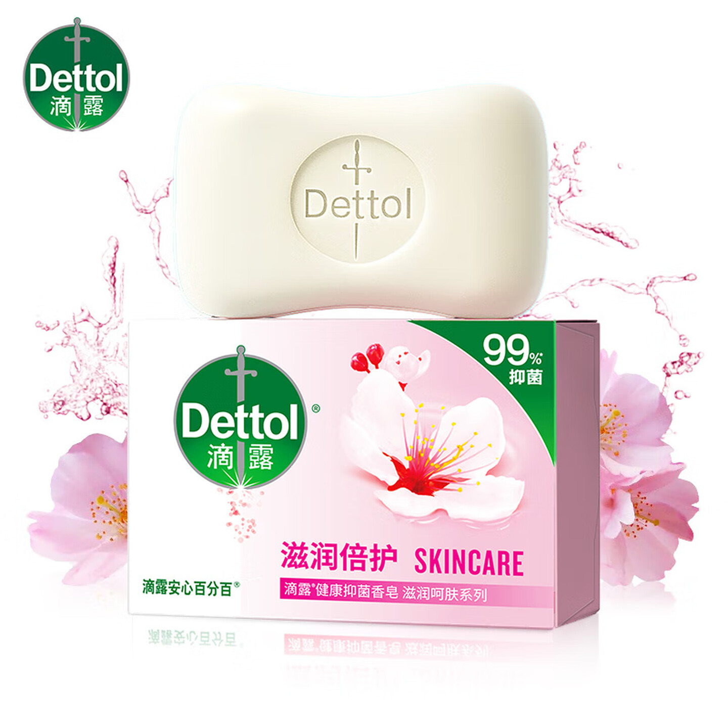 滴露Dettol 105g/块 滋润呵肤系列 滋润倍护 健康抑菌香皂