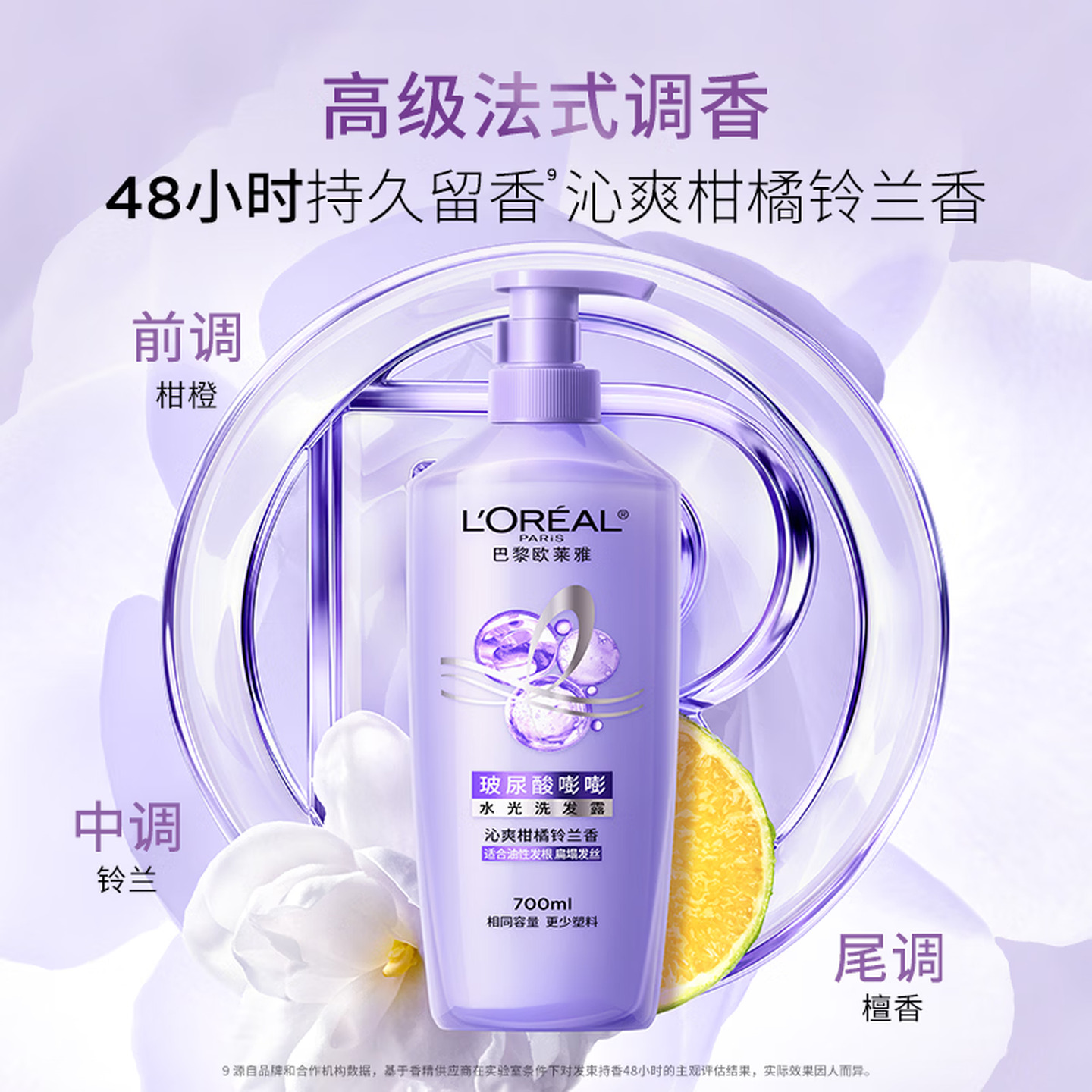 欧莱雅L