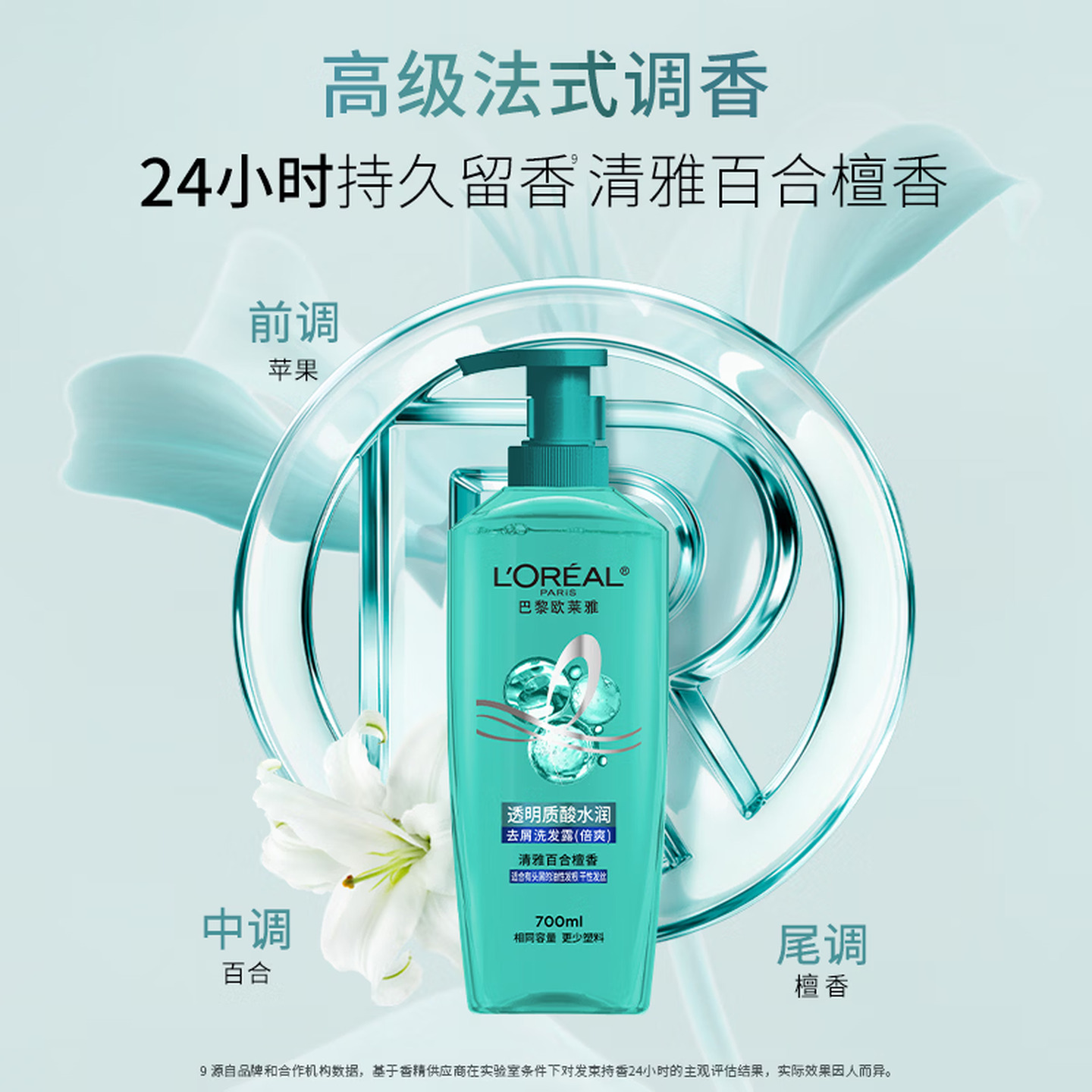 欧莱雅L