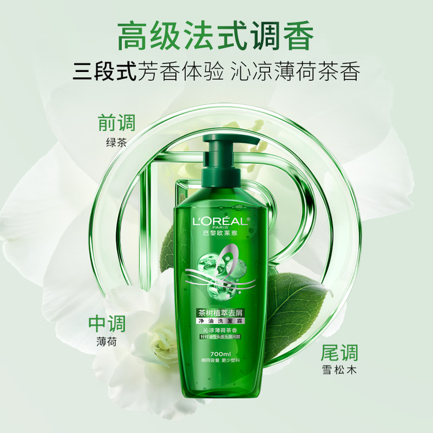 欧莱雅L