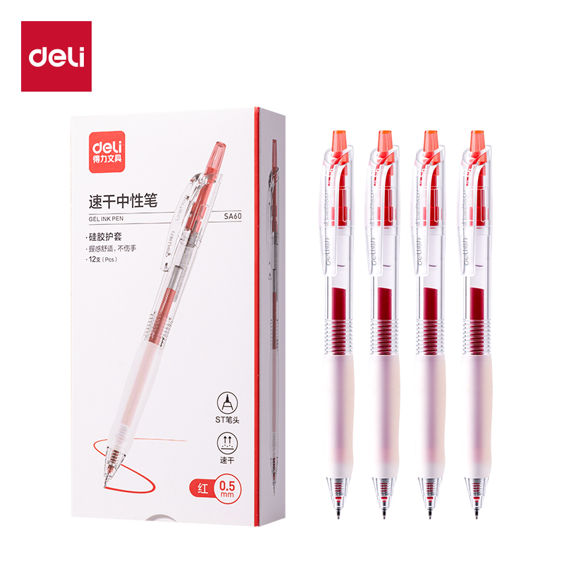 得力Deli SA60 0.5mm 红色 12支/盒 ST笔头 速干按制式中性笔