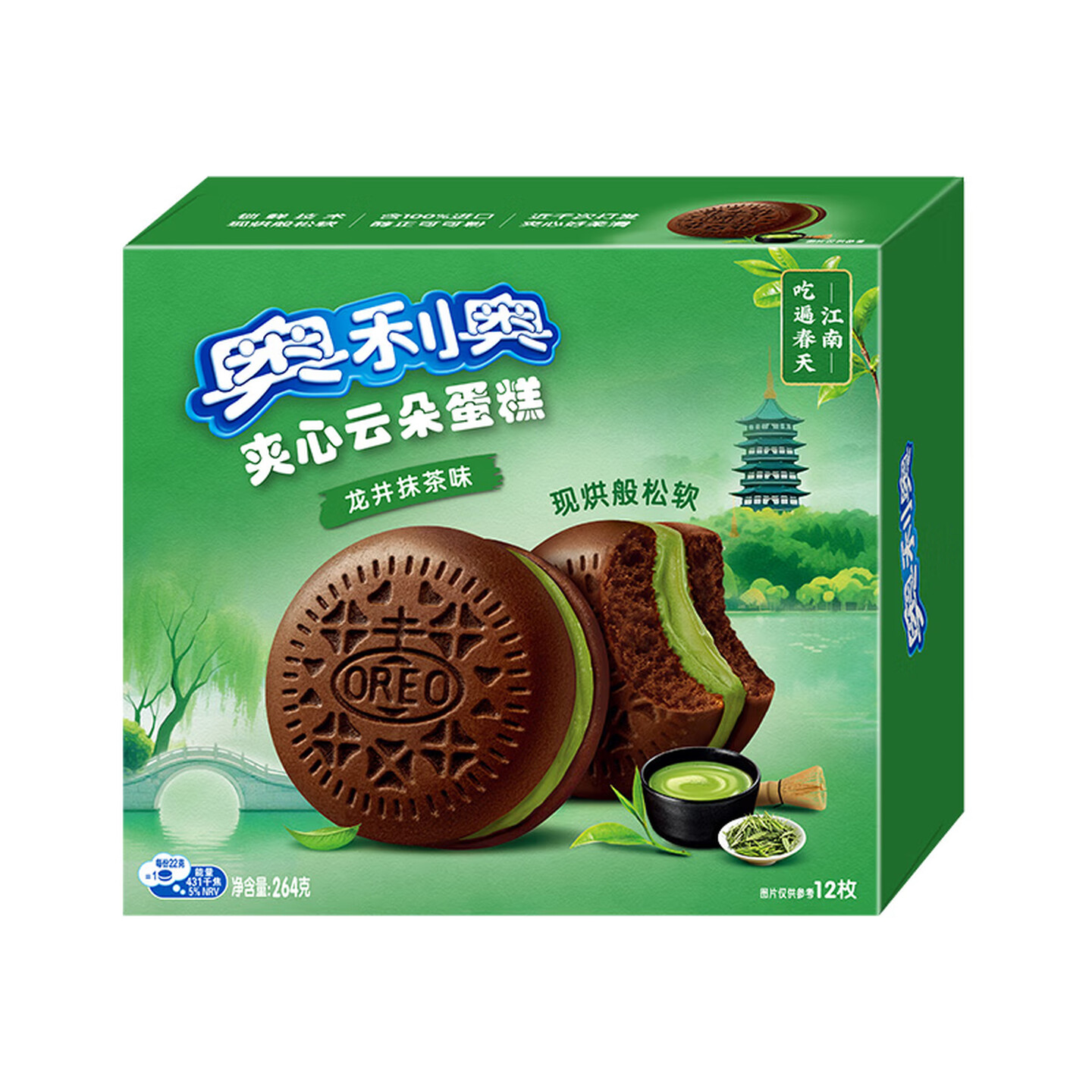 奥利奥 264g/盒 12枚装 龙井抹茶味 夹心云朵蛋糕