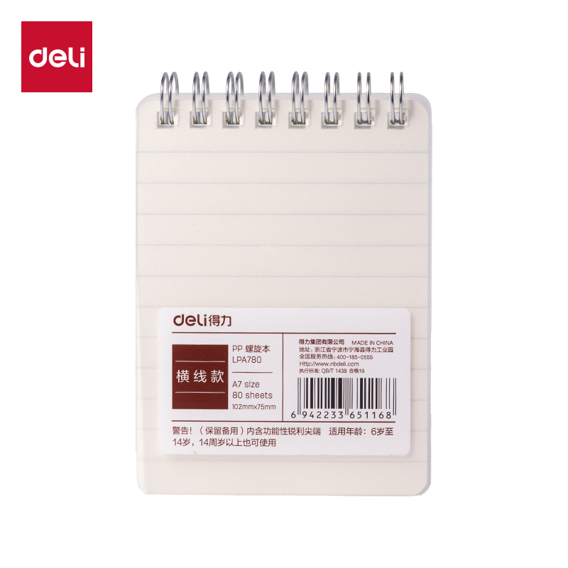 得力Deli LPA780 A7 80张/本 4本/包 横线 上翻 透明磨砂PP封面 便携螺旋线圈本