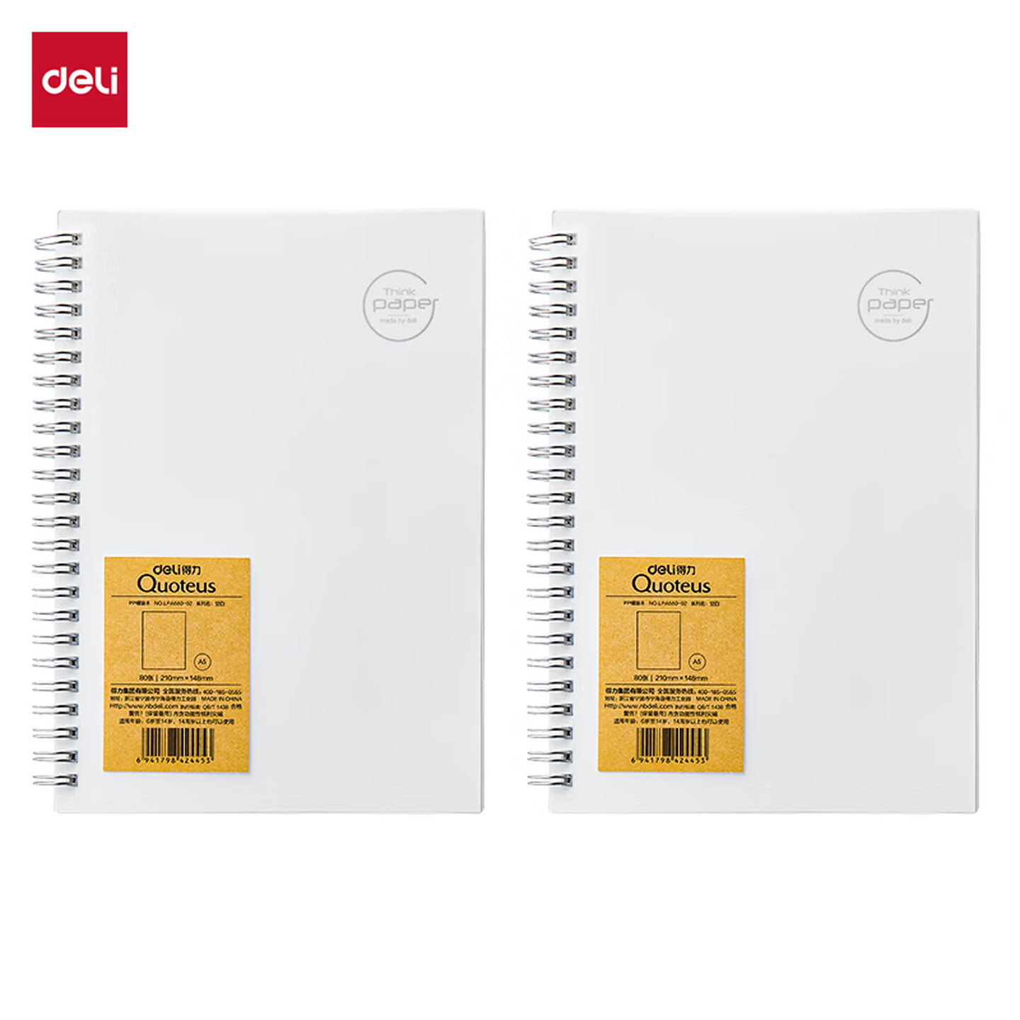 得力Deli LPA580-02 A5 80张/本 2本/包 空白 PP磨砂封面 螺旋本