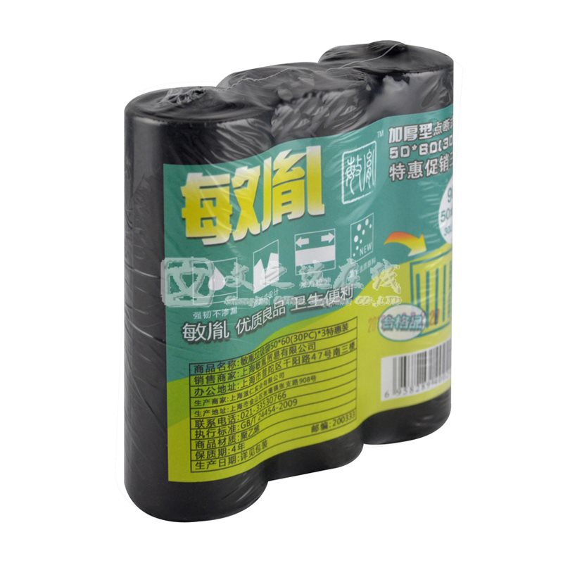 敏胤 50*60cm 黑色 0.8丝 90只/组 点断式加厚垃圾袋（整组）