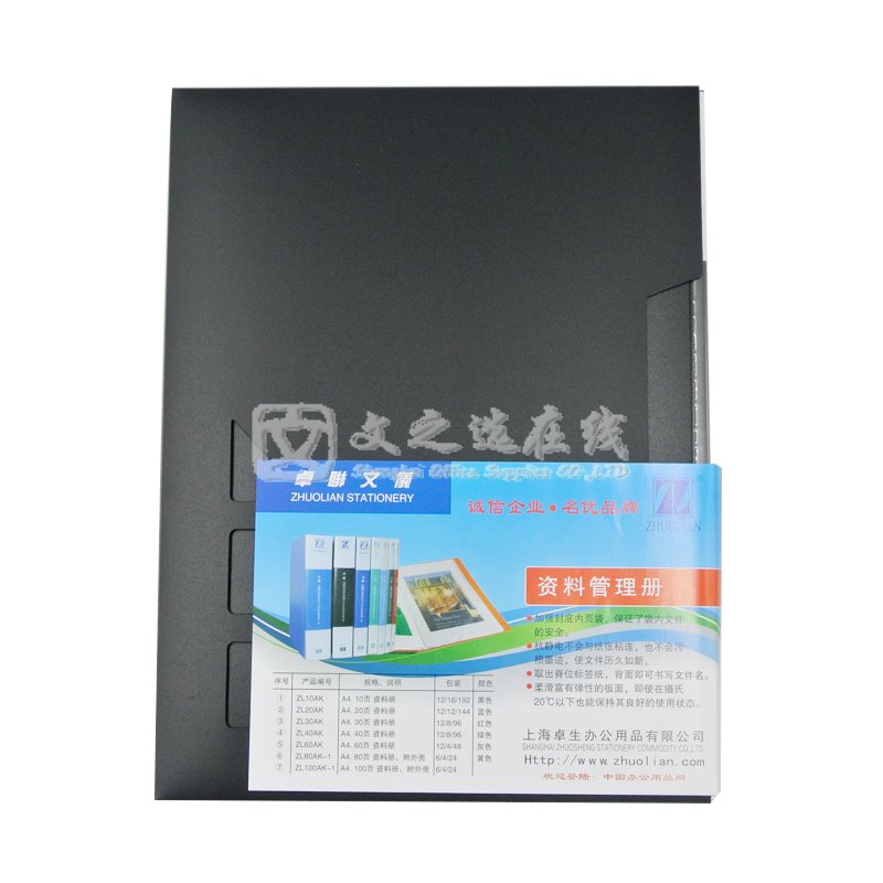 卓联 80AK-1 A4 黑色 6本/盒 80页 资料册加外壳
