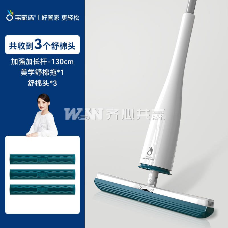 宝家洁 JY3307 32*5*132cm 含舒棉头*4 自挤水舒棉拖把