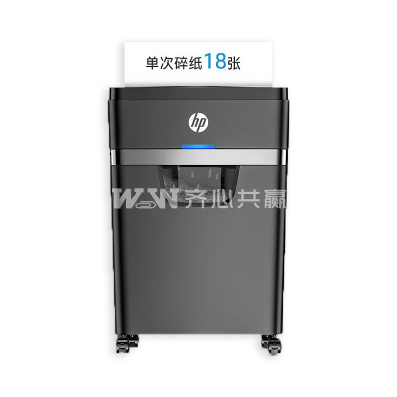 惠普HP W2518CC 25L 段状 4*35mm 4级保密 白色 碎纸机