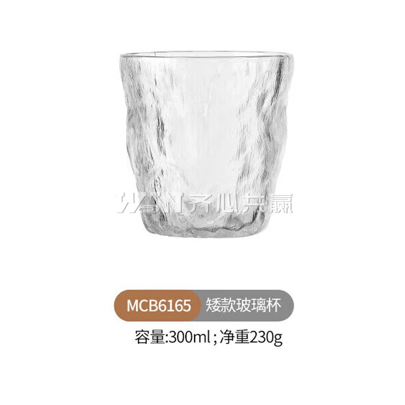 美厨Maxcook MCB6165 300ml 2只/套 透明 冰川纹玻璃杯