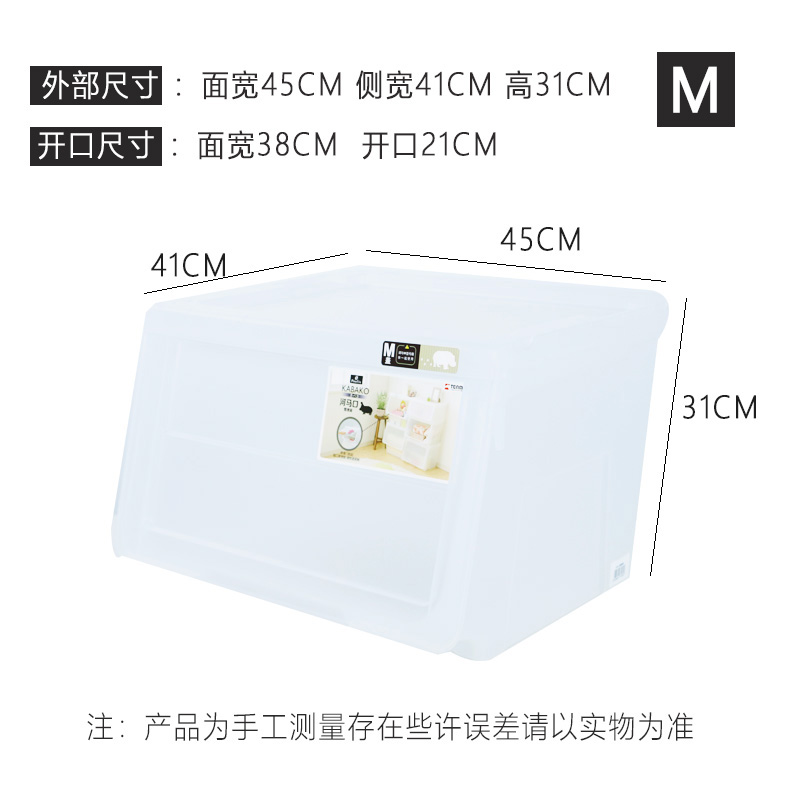 天马Tenma 35L 45*41*31cm 3个/组 半透明 前开翻盖式 斜口收纳箱