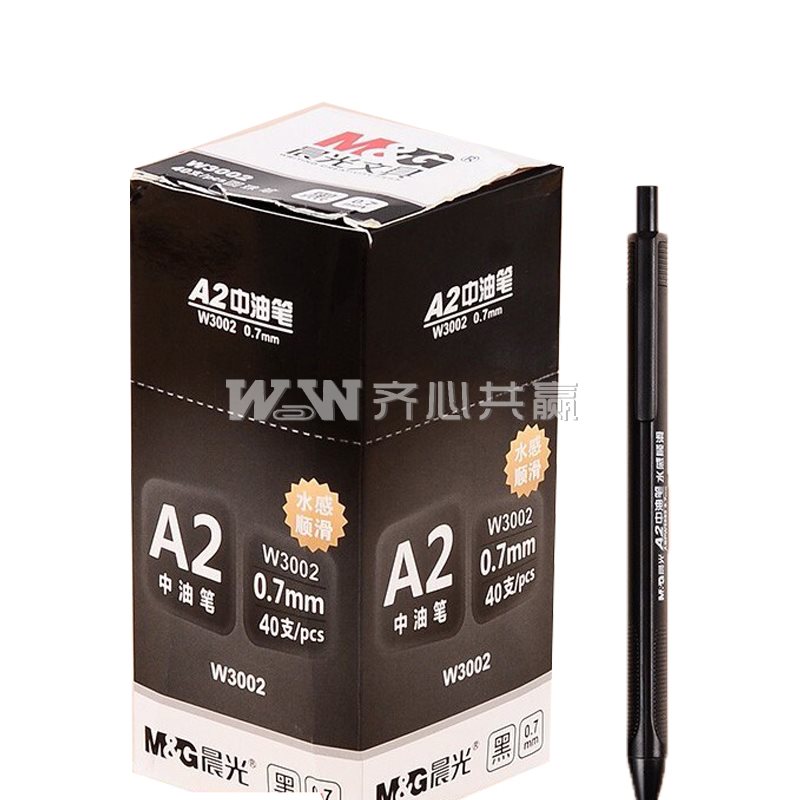 晨光M&G ABPW3002 0.7mm 40支/盒 黑色 按制式 A2中油圆珠笔