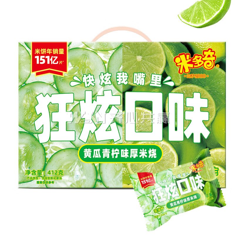 米多奇 412g/盒 独立包装 黄瓜青柠味 厚米烧