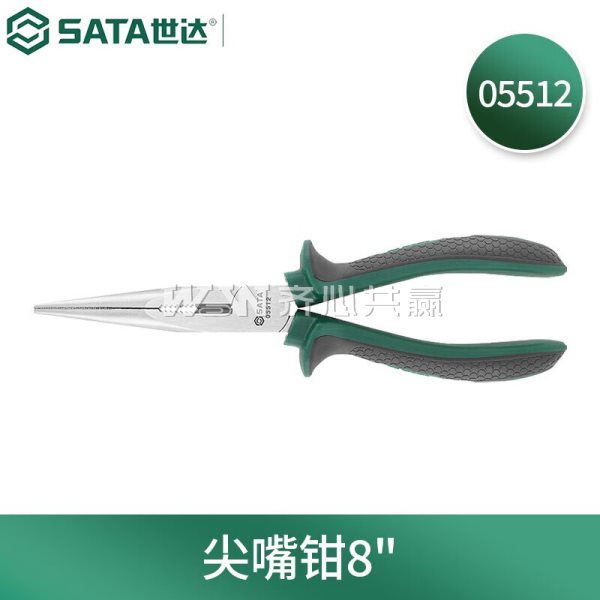 世达Sata 05512 8英寸 长：205mm 尖嘴钳