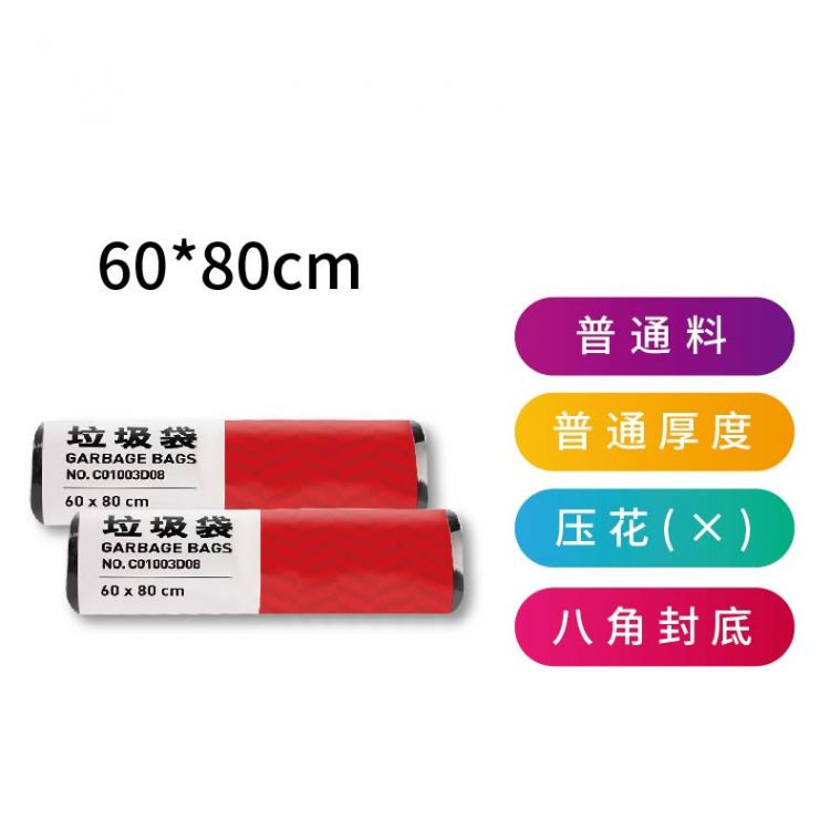 悠米Umi C01003D08 0.8丝 60*80cm 15只/卷 黑色 加厚平口垃圾袋